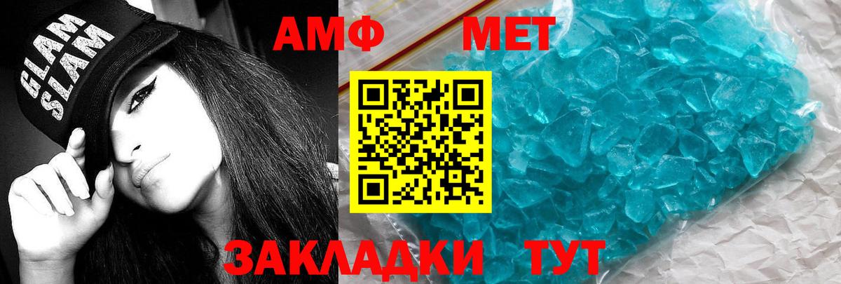 Amphetamine  АМФ  Вход с VPN  гидра рабочий сайт  Вятские Поляны  АМФЕТАМИН 98% 