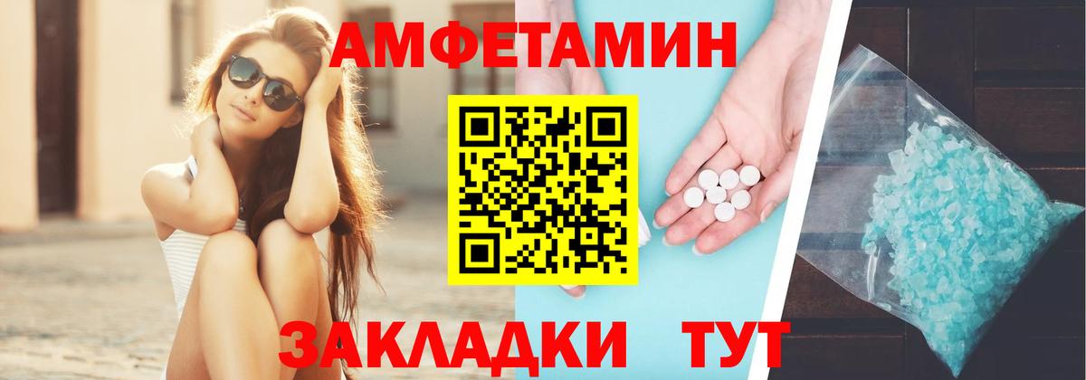АМФ Розовый Вятские Поляны