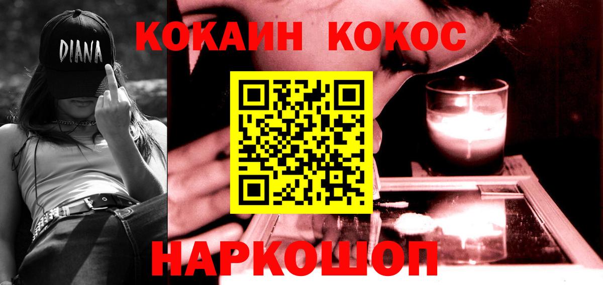COCAIN 99% Вятские Поляны