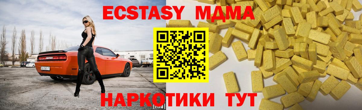 Экстази  Экстази TESLA  Экстази ешки  Вход с VPN  Вятские Поляны 