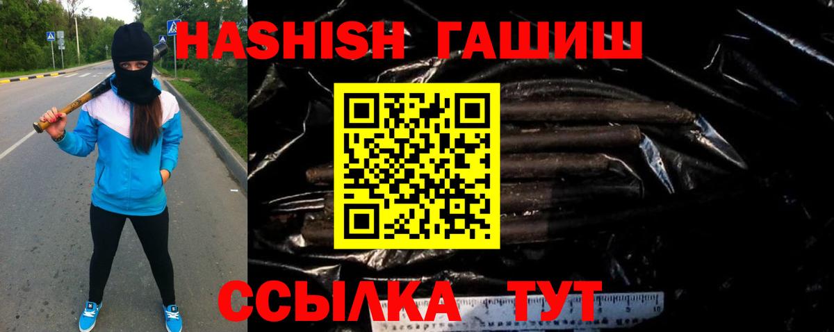 ГАШ  ГАШ Изолятор  ГАШИШ Cannabis  Вход с VPN  Вятские Поляны 