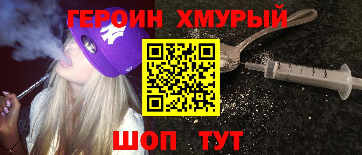 Вятские Поляны  Героин герыч  Вход с VPN 