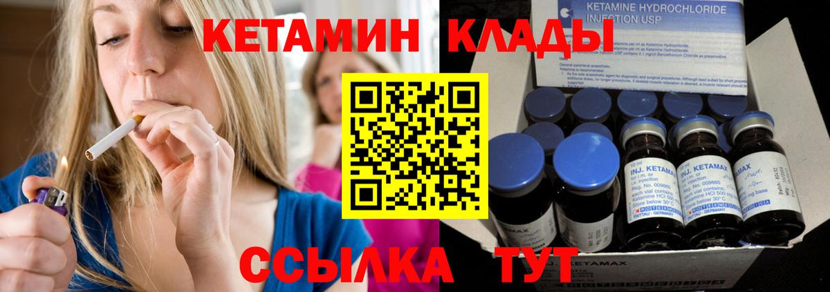 КЕТАМИН ketamine  Вход с VPN  Кетамин ketamine  Вятские Поляны 
