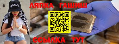 гашишное масло Северобайкальск