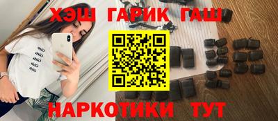 гашишное масло Северобайкальск