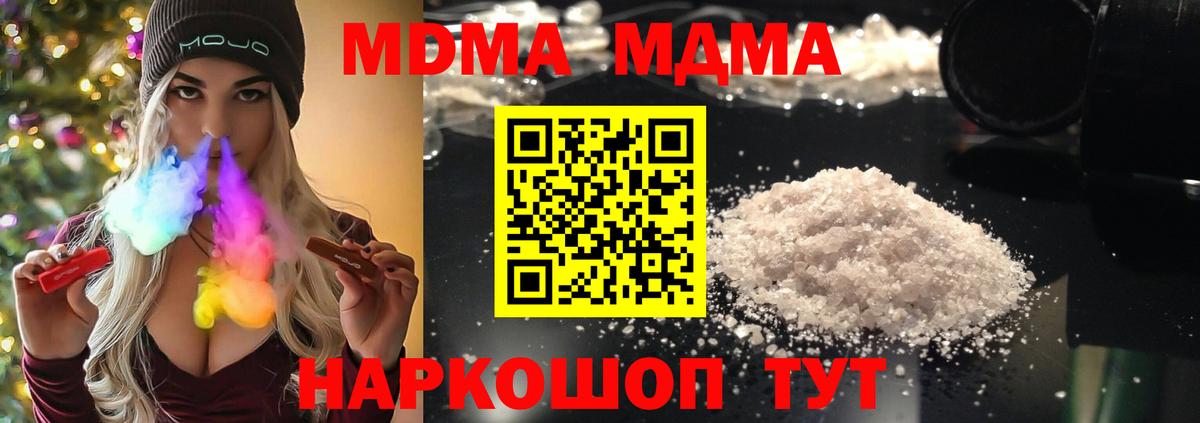 MDMA кристаллы Вятские Поляны