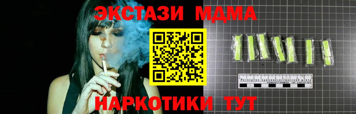 MDMA кристаллы  MDMA кристаллы  Вятские Поляны  Вход с VPN 