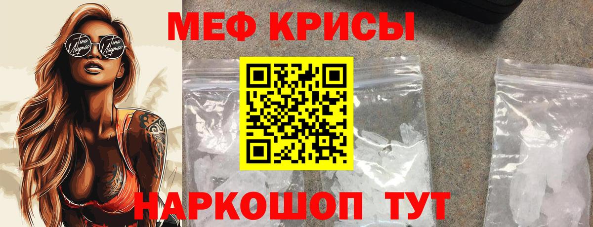 МЕФ  Меф mephedrone  Вятские Поляны  МЯУ-МЯУ  Мефедрон mephedrone  Вход с VPN 