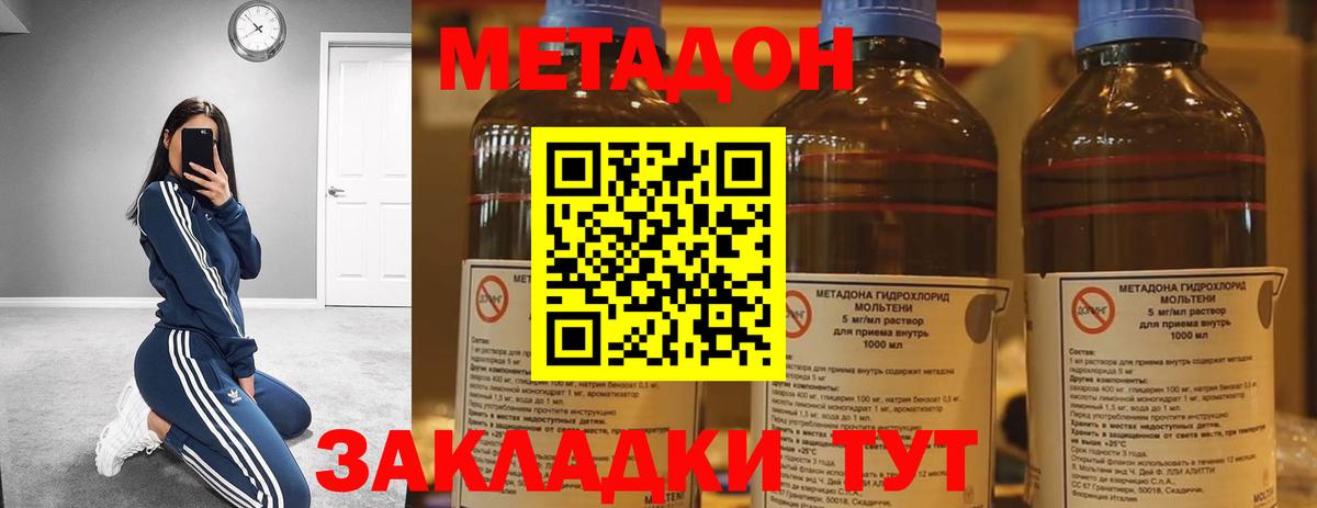 Метадон кристалл  Вход с VPN  Вятские Поляны  Метадон VHQ 