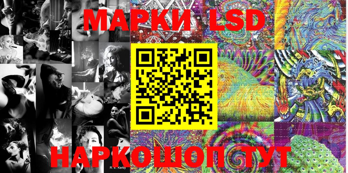 Наркотические марки 1,8мг Вятские Поляны