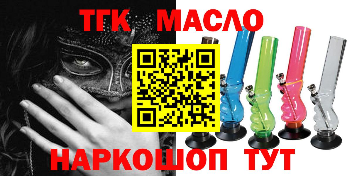 ТГК жижа Вятские Поляны
