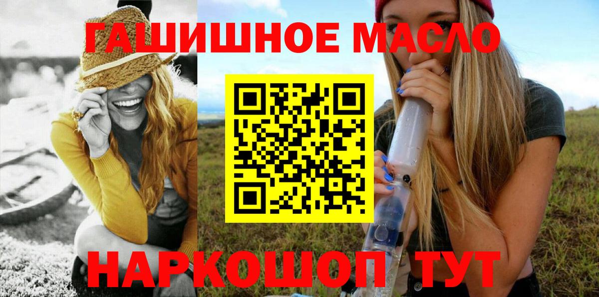 Дистиллят ТГК THC oil  Вход с VPN  Вятские Поляны 